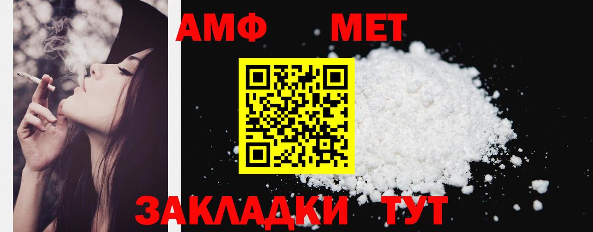 Амфетамин  Amphetamine VHQ  Вход с VPN  Клинцы 