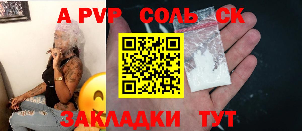Alpha PVP VHQ  Вход с VPN  Альфа ПВП СК  Alfa_PVP СК  Клинцы 