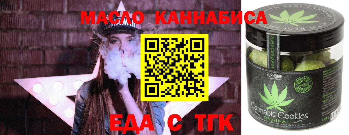 Cannafood конопля  Вход с VPN  Клинцы 