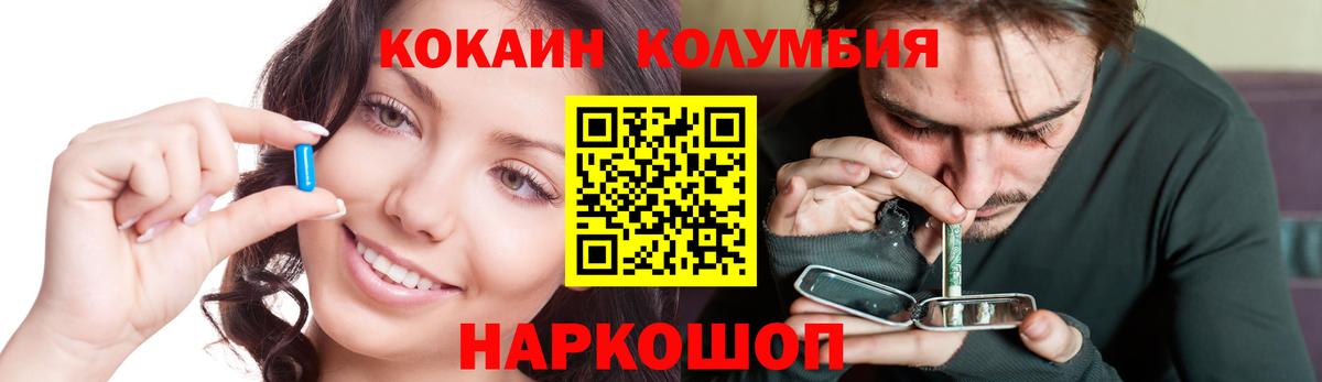Кокаин Эквадор  КОКАИН Fish Scale  Вход с VPN  Cocaine  Клинцы 