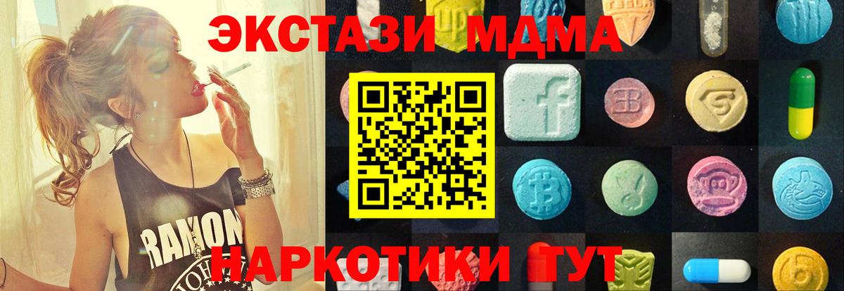 ЭКСТАЗИ 280 MDMA  Вход с VPN  Клинцы  Экстази 99% 
