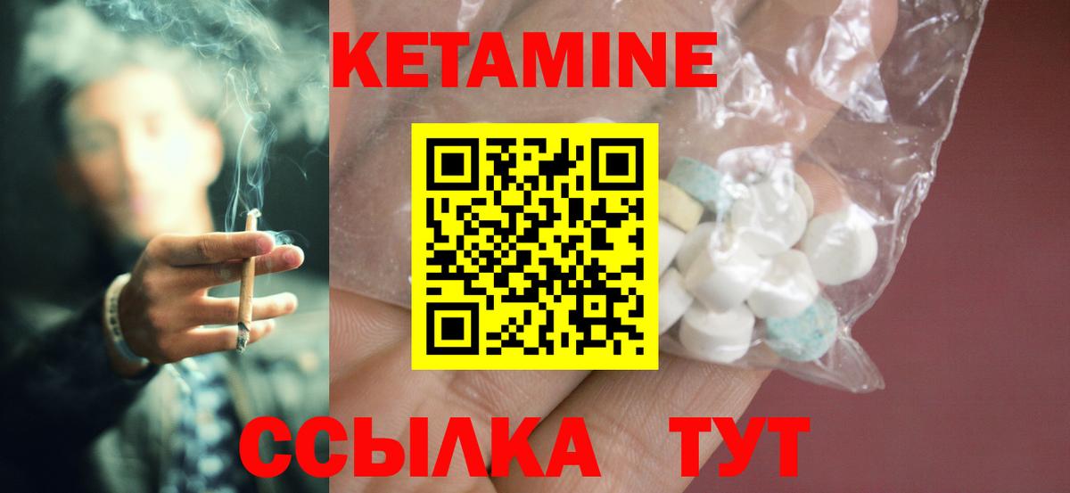 КЕТАМИН VHQ Клинцы