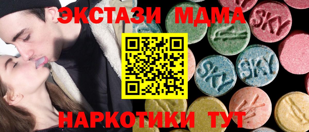 МДМА молли  MDMA молли  Вход с VPN  Клинцы 