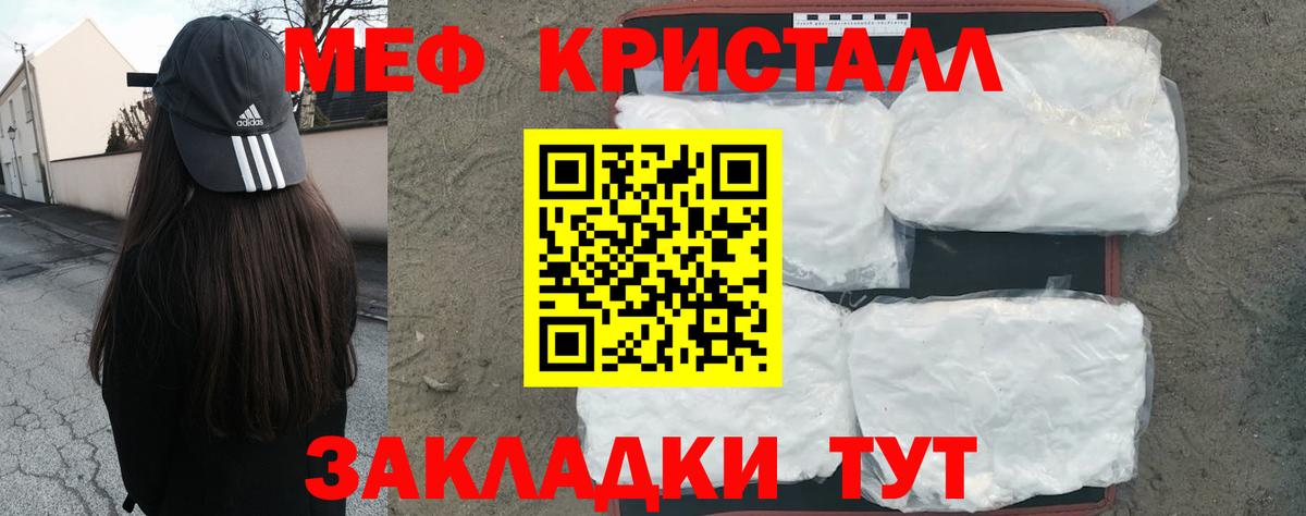 МЕФ mephedrone  Меф mephedrone  Вход с VPN  Меф  Клинцы 