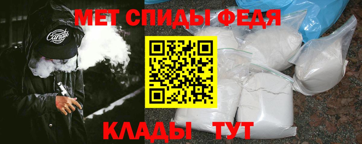 Метамфетамин кристалл Клинцы