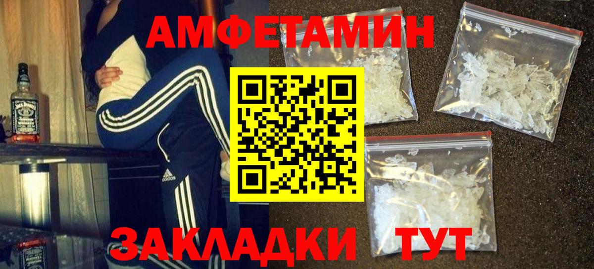 Первитин винт  Вход с VPN  Клинцы 