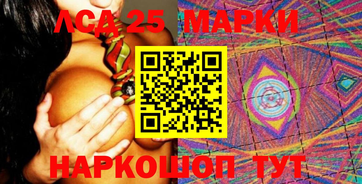 Марки NBOMe 1,8мг Клинцы